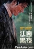 Gangnam Blues (2015) (DVD) (Hong Kong Version)