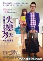 Love Is Not Blind (2011) (DVD) (Hong Kong Version)