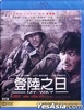 My Way (2011) (Blu-ray) (English Subtitled) (Hong Kong Version)