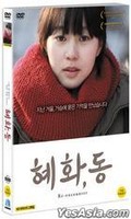 Re-encounter (DVD) (2-Disc) (First Press Limited Edition) (Korea Version)