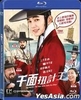 Seondal: The Man Who Sells the River (2016) (Blu-ray) (Hong Kong Version)