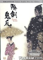 The Hidden Blade (Deluxe Double-Disc Set Edition) (DTS Version) (Hong Kong Version)