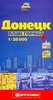 Donetsk (Cyrillic edition)