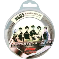 Li-Ning NS95 Badminton String - Silver