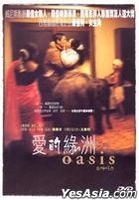Oasis (Hong Kong Version)