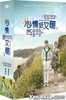 Warm and Cozy (DVD) (Ep.1-16) (End) (Multi-audio) (MBC TV Drama) (Taiwan Version)