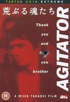 Agitator