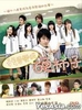 I Want to Become a Hard Persimmon (H-DVD) (End) (Taiwan Version)