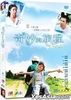 I Wish (DVD) (English Subtitled) (Hong Kong Version)