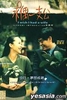 I Wish I Had a Wife (DVD) (Hong Kong Version)