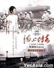 I Wish I Knew (2010) (Blu-ray) (English Subtitled) (China Version)