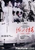 I Wish I Knew (2010) (DVD) (English Subtitled) (Hong Kong Version)