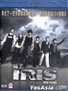 IRIS: The Movie (Blu-ray) (English Subtitled) (Hong Kong Version)