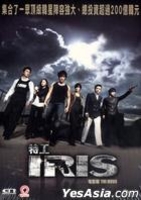 IRIS: The Movie (DVD) (English Subtitled) (Hong Kong Version)