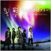 Irodori (Normal Edition)(Japan Version)