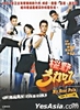 My Best Pals (DVD) (Box A) (To Be Continued) (English Subtitled) (Hong Kong Version)