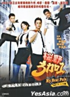 My Best Pals (DVD) (Box A) (To Be Continued) (English Subtitled) (Hong Kong Version)