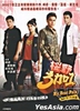 My Best Pals (DVD) (Box B) (End) (English Subtitled) (Hong Kong Version)