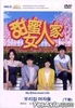 My Bittersweet Life (DVD) (Part II) (Eed) (Multi-audio) (KBS TV Drama) (Taiwan Version)