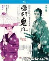 The Hidden Blade (Blu-ray) (English Subtitled) (Hong Kong Version)