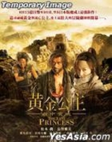 The Hidden Fortress: The Last Princess (DVD) (English Subtitled) (Hong Kong Version)