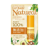 [Deal] Rohto Mentholatum - Lip Baby Natural Lip Balm - 4g - Pure Honey