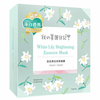 My Beauty Diary - White Lily Brightening Essence Mask - 7pcs