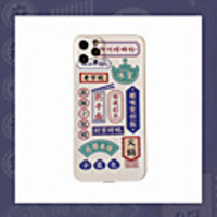 Case For Apple iPhone 12 / iPhone 12 Mini / iPhone 12 Pro Max Shockproof / Pattern Back Cover Word / Phrase / Cartoon Silicone