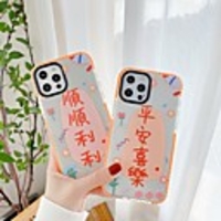 Case For Apple iPhone 12 / iPhone 12 Mini / iPhone 12 Pro Max Shockproof / Pattern Back Cover Word / Phrase TPU