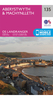 Ordnance Survey Aberystwyth & Machynlleth - Landranger 135 Map