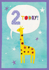 2 Today Birthday Card - Giant - By Funky Pigeon
