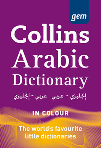 Arabic Gem Dictionary