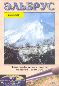Elbrus