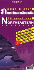 North-Eastern Thailand
