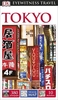 Tokyo Eyewitness Guide