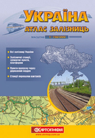 Ukraine Railway Atlas