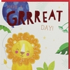 Kids Lion Birthday Card