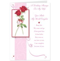 Hallmark Birthday Message For My Wife Card