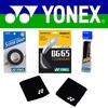 Yonex Accessory Pack