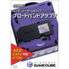 GameCube? Broadband Adapter