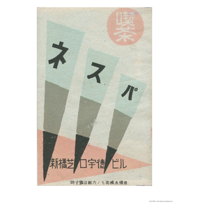 Habitat 3 Points 40 x 50cm Print by Matchbox Labels