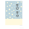 Habitat Drip 50 x 70cm Print by Tamago Buddies