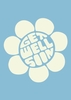 Flower Get Well Soon Card
