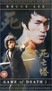 Game of Death 2